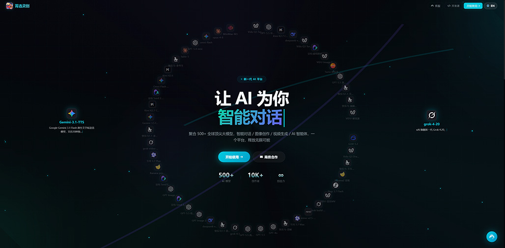 菁选灵创 AI 内容制作场景展示